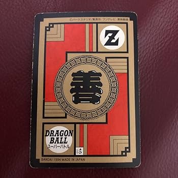 Amazon.co.jp: ドラゴンボールカードダス ダブルプリズム味剥がし品