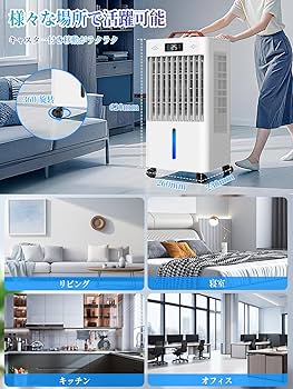 Amazon.co.jp: 冷風機 冷風扇 冷風扇風機【2025年夏新登場・強力冷風