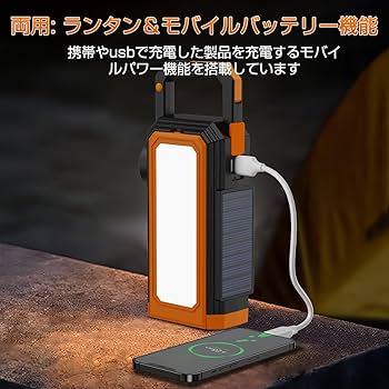 Amazon.co.jp: 【2025新設計】 ソーラー ランタン LED ランタン USB