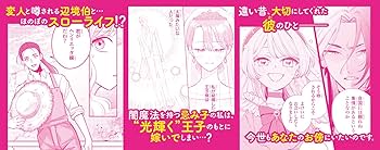 Amazon.co.jp: 身代わり花嫁は、旦那様から溺愛されるようです