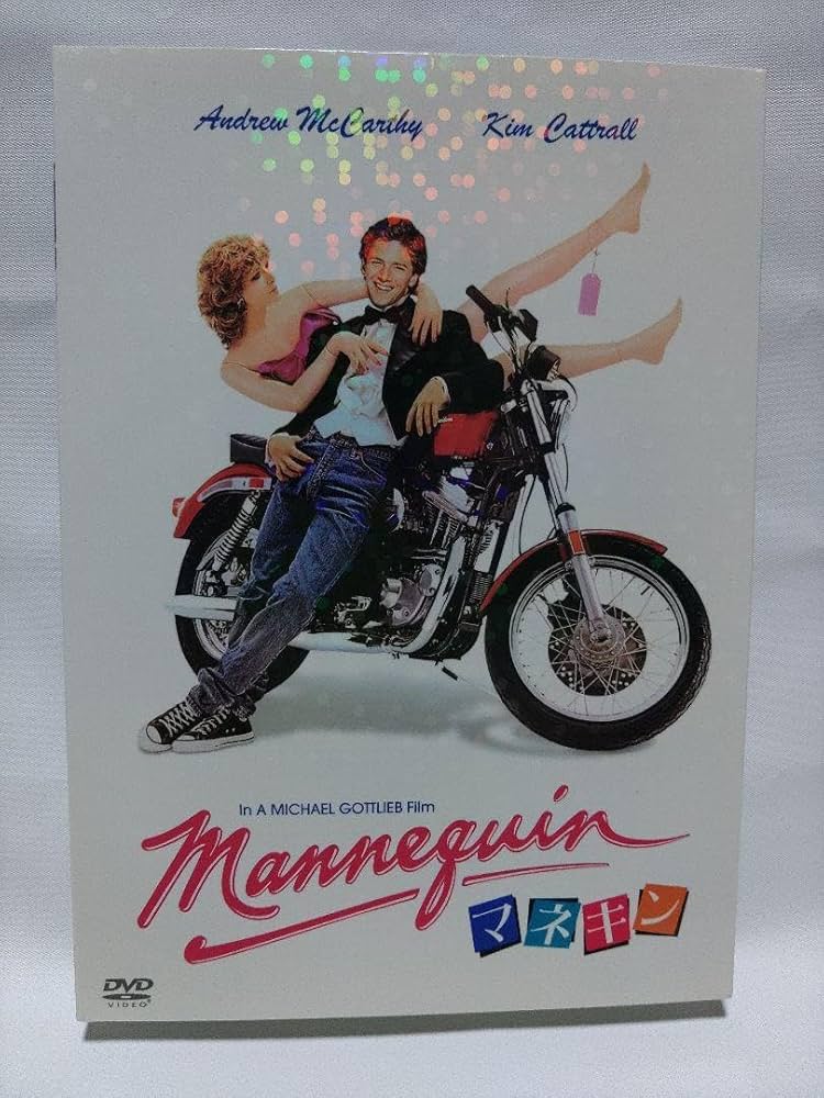 Amazon.co.jp: 映画マネキン('87米)DVD : おもちゃ