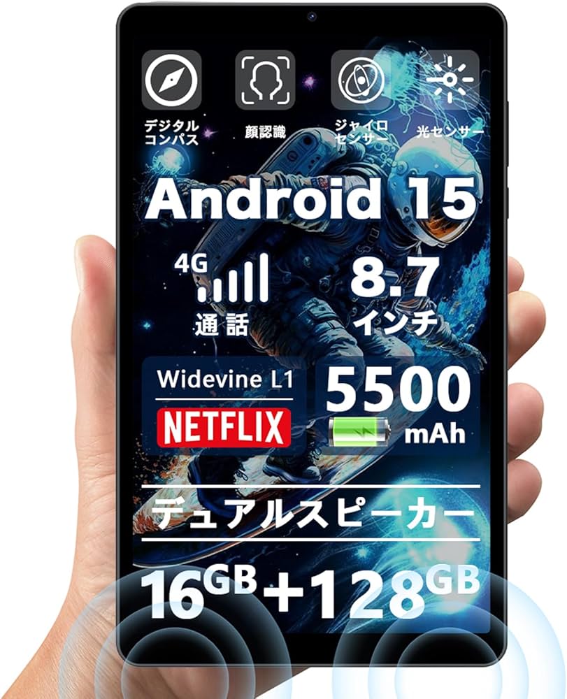 Amazon.co.jp: 【Android 15タブレット 8インチ】 simフリー