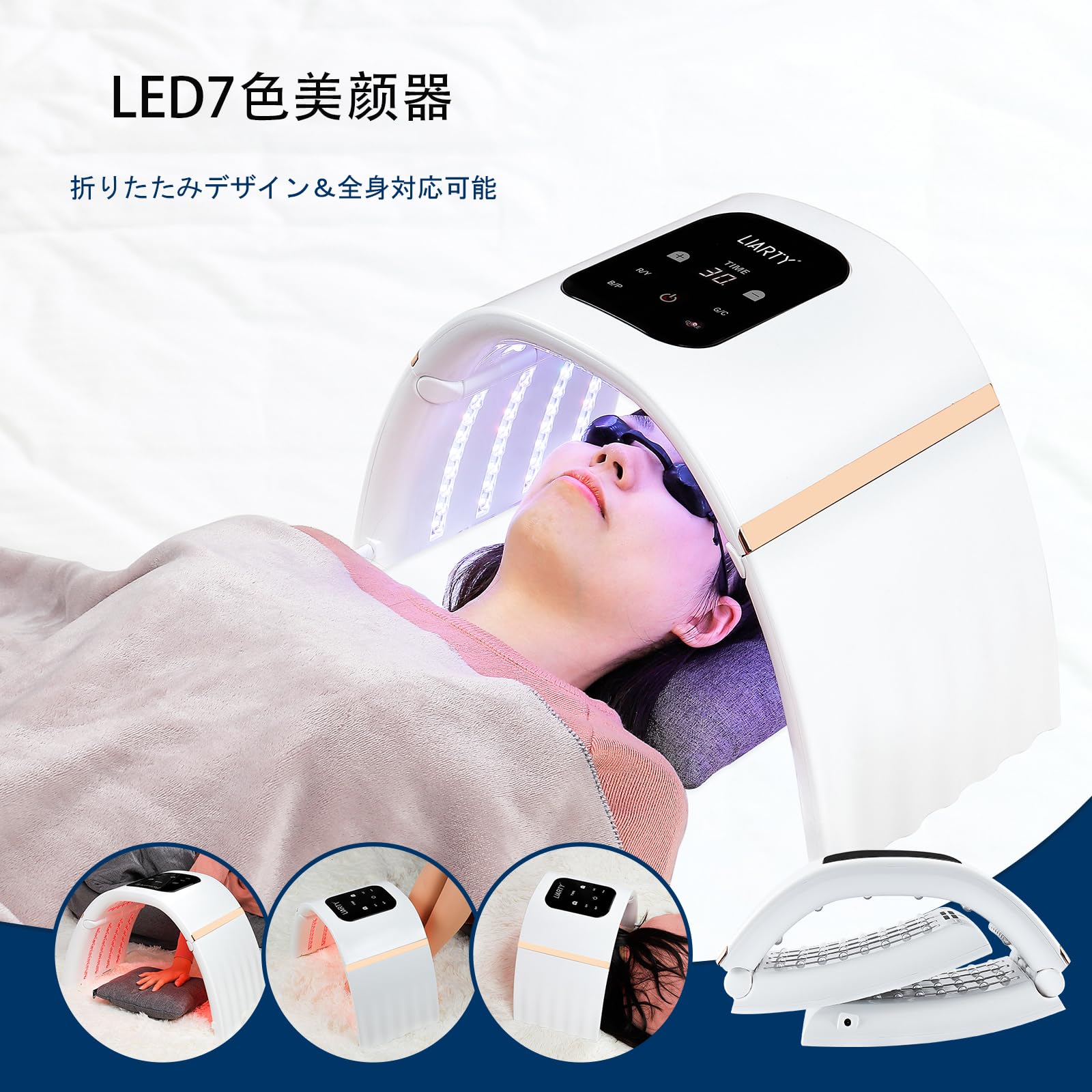 Amazon.co.jp: LIARTY 7色led美容マスク 美顔器 家庭用LED美容器 美容