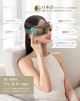 Amazon | llano アイウォーマー 可視 目元エステ 【ワンボタン&8Dエア