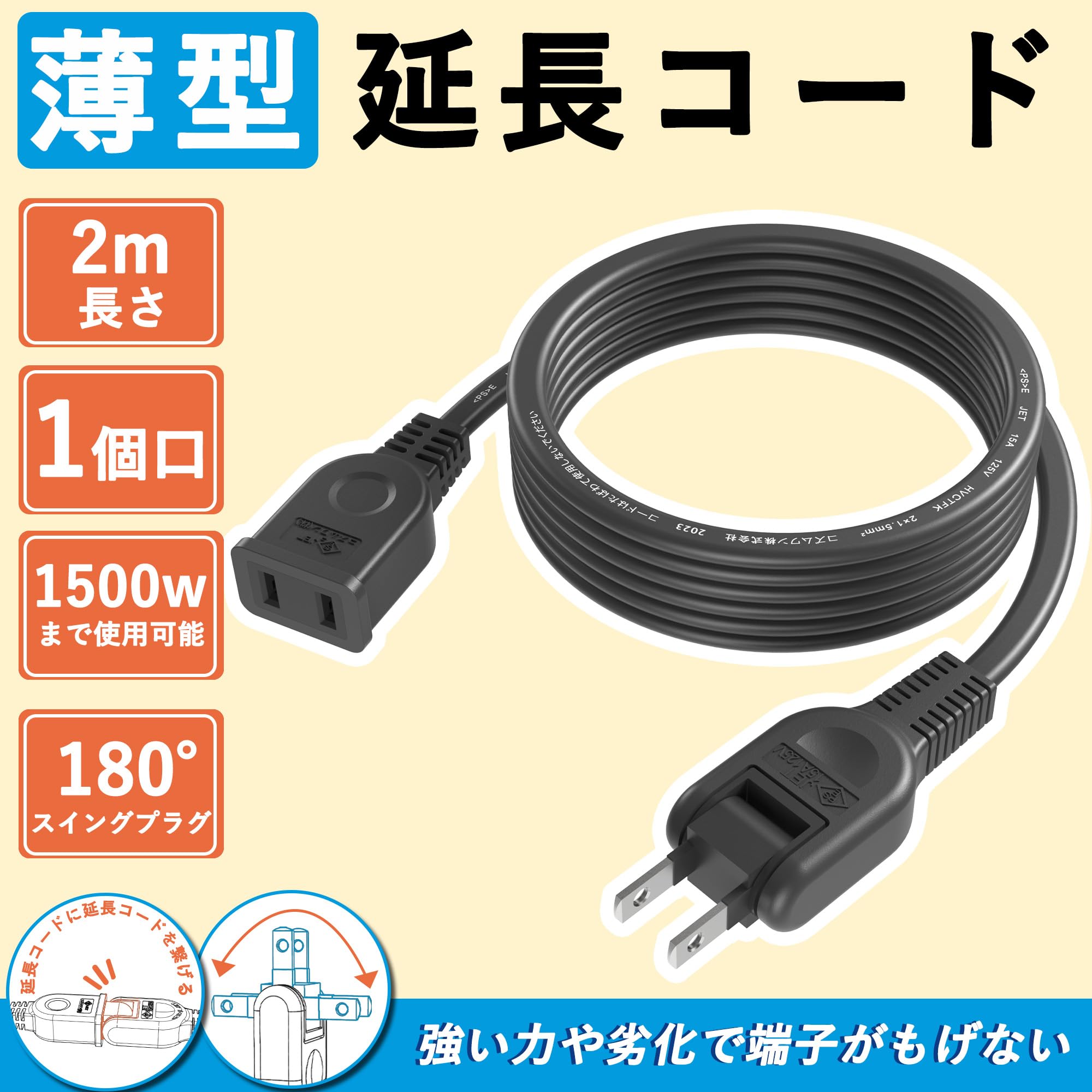 Amazon.co.jp: KIMOC(キモチ)延長コード2mブラックコンセント1個口180