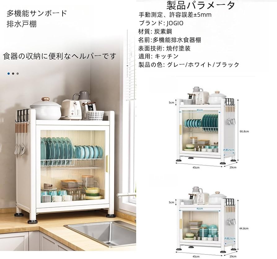 Amazon｜食器棚 キッチン収納棚 卓上食器棚 キッチンキャビネット 卓上