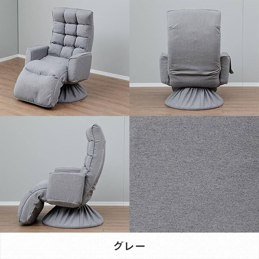 Amazon｜座椅子オットマン付き 360度回転 リクライニング 肘掛け付き