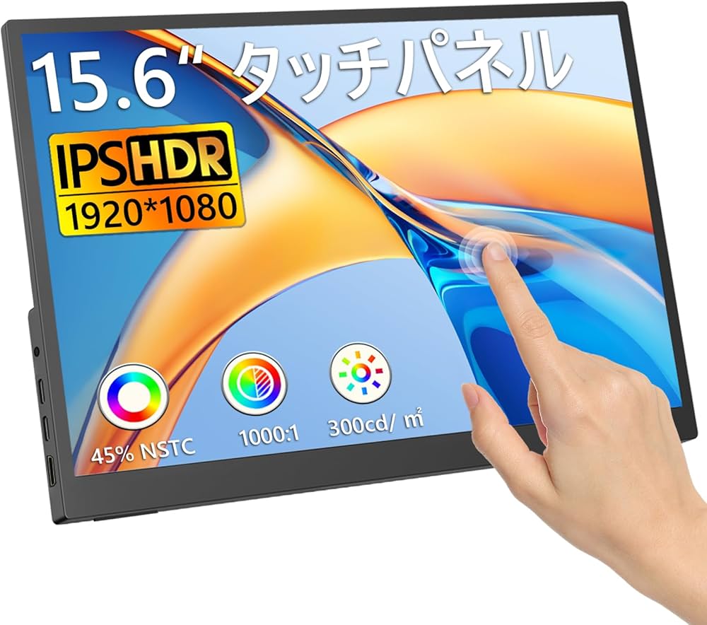 Amazon.co.jp: 【10点タッチパネル】モバイルモニター 15.6インチ