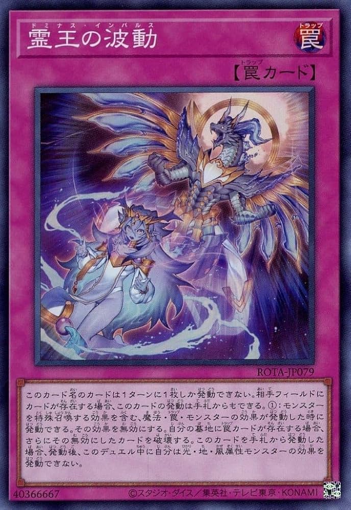 Amazon.co.jp: 遊戯王カード 霊王の波動 レイジ・オブ・ジ・アビス