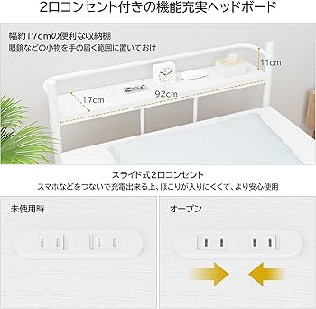Amazon｜PRTONE ベッドフレーム シングル パイプベッド 宮棚 2口