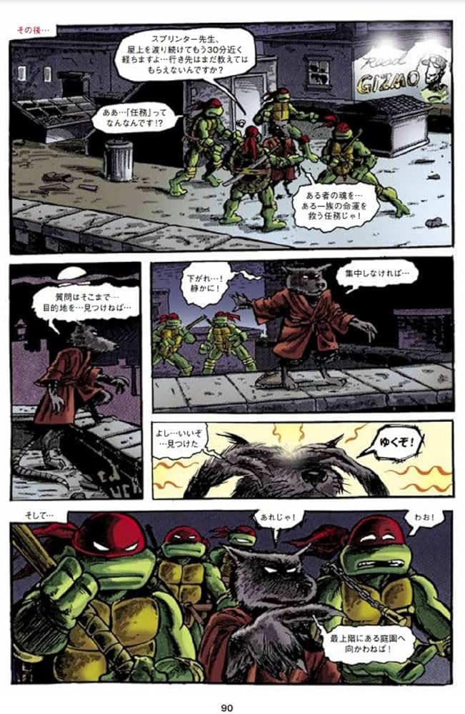 ミュータントタートルズ：クラシックコレクション3 | ケビン・イースト