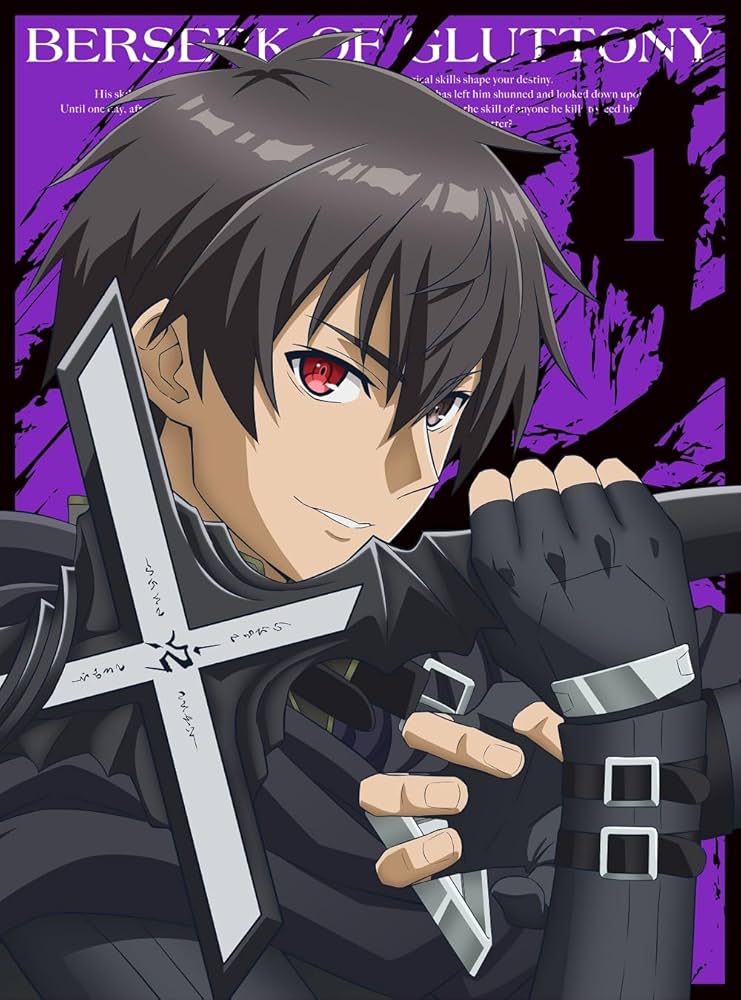 Amazon.co.jp: アニメ「暴食のベルセルク」Blu-ray第1巻(特典なし