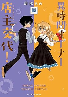 Amazon.co.jp: 胡桃ちの: 本、バイオグラフィー、最新アップデート