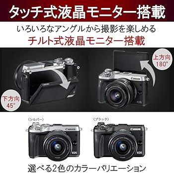 Amazon | Canon ミラーレス一眼カメラ EOS M6 レンズキット(ブラック