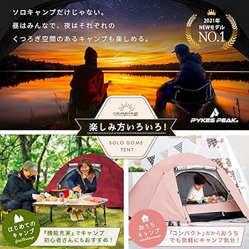 Amazon.co.jp: PYKES PEAK (パイクスピーク) テント 1人用 一人用 ソロ