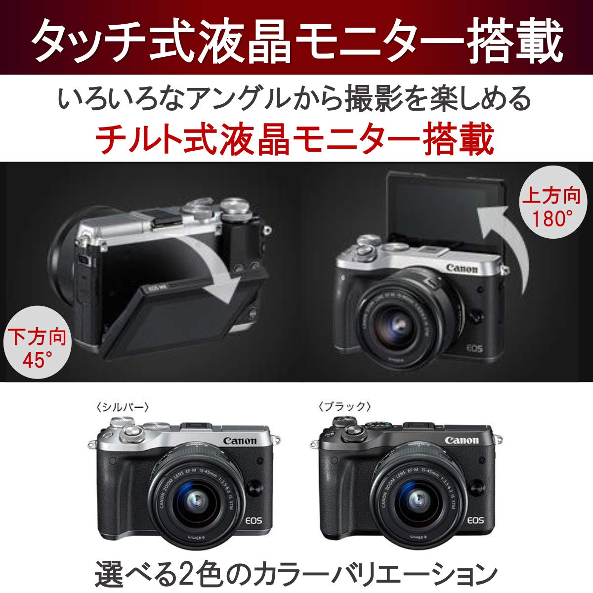 Amazon | Canon ミラーレス一眼カメラ EOS M6 レンズキット(シルバー