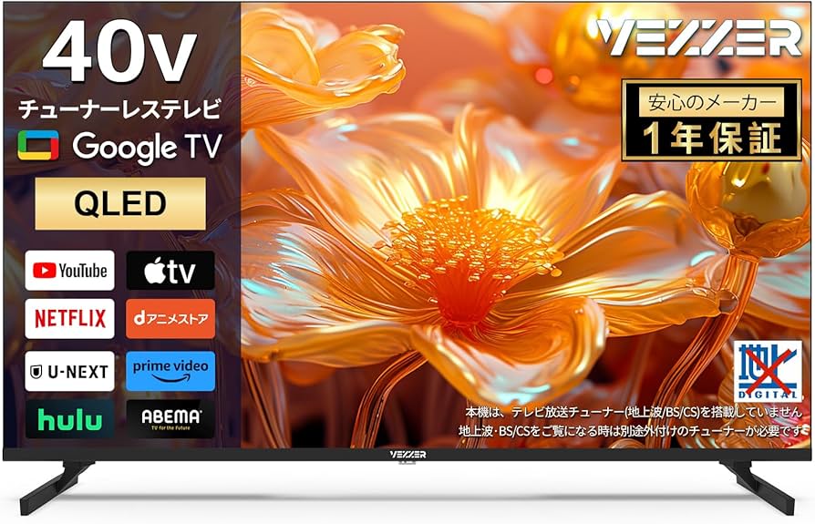 Amazon | VEZZER 40型 チューナーレス テレビ Google TV フル