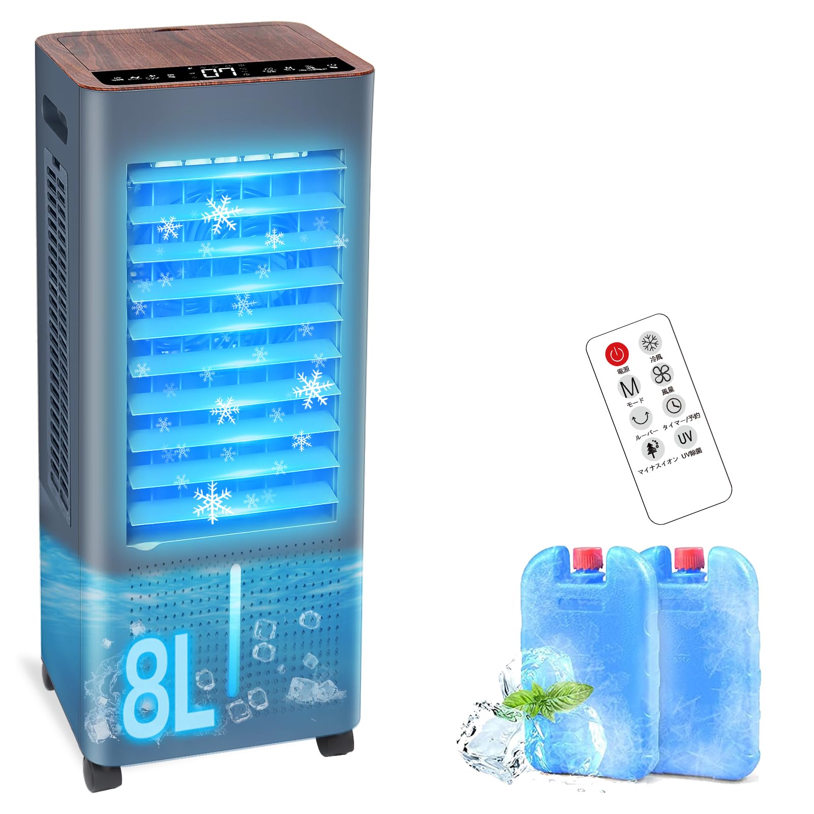 Amazon | 冷風機 強力 人気 冷風扇【8L大容量・3方向強力冷風・極上の