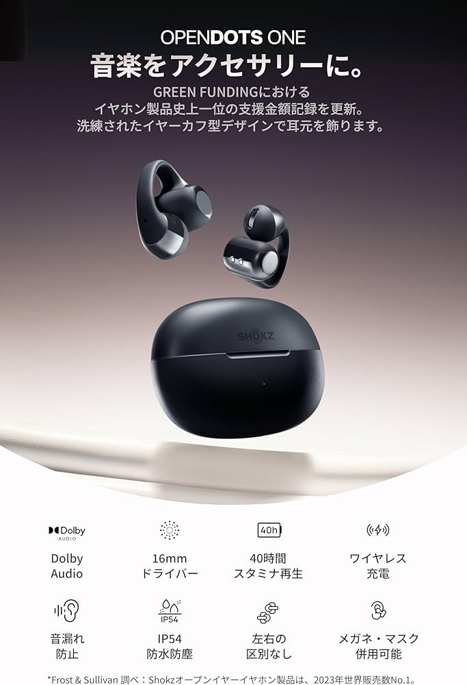 Amazon.co.jp: Shokz (ショックス) OpenDots ONE イヤーカフ