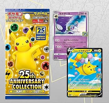 Amazon.co.jp: ポケモンセレブレーション25周年記念コレクション S8A