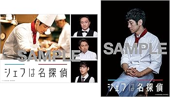 Amazon.co.jp: 【Amazon.co.jp限定】シェフは名探偵 Blu-ray BOX(ミニ