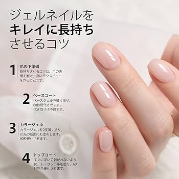 Amazon | GAOY ジェルネイル シアーカラージェル ゼリーヌード 透明感