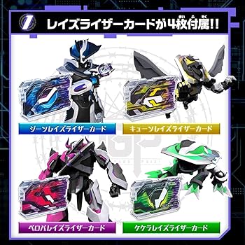 Amazon | [BANDAI] PREMIUM DX メモリアルレーザーレイズライザー