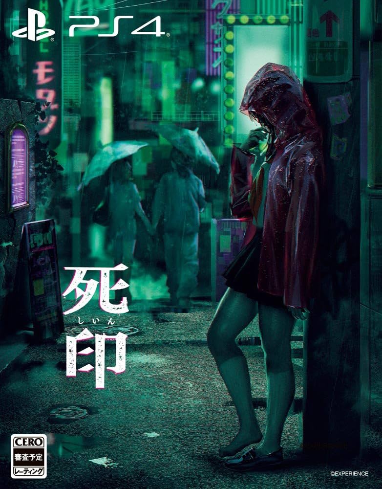 Amazon.co.jp: 死印 “開封厳禁! 呪われた限定版