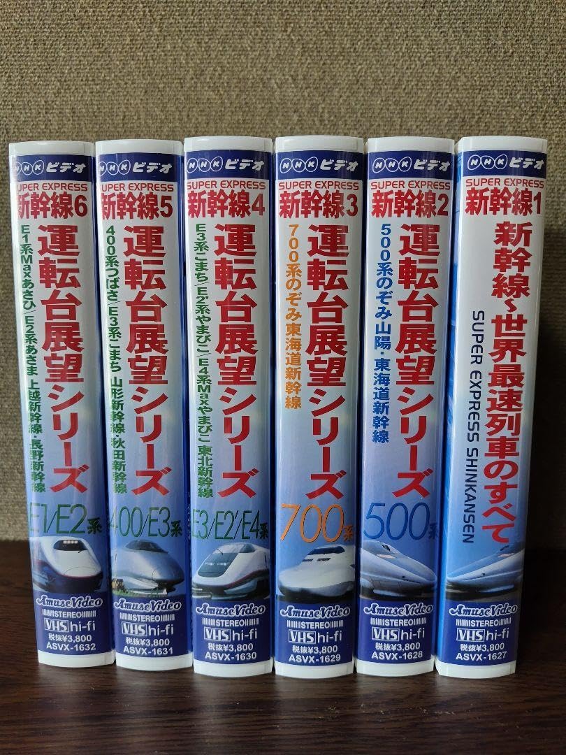 Amazon.co.jp: NHK ビデオ 新幹線6巻セット VHS : 家電＆カメラ