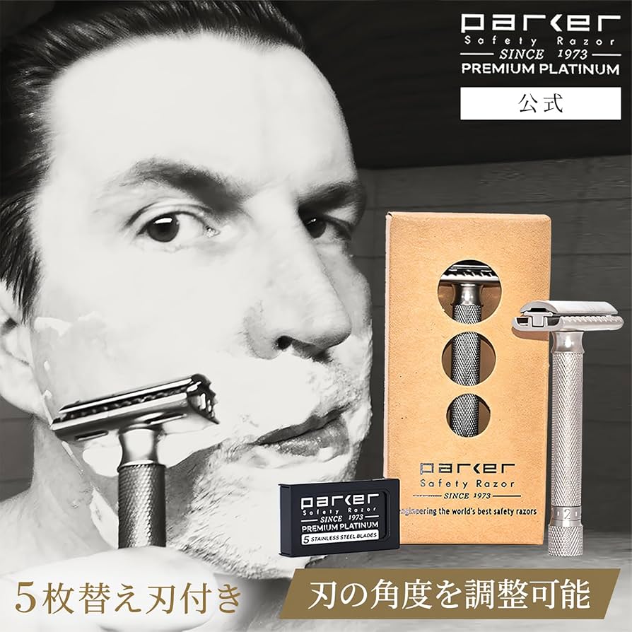 Amazon.co.jp: parker T字 カミソリ メンズ 両刃剃刀 ( マイルド・深
