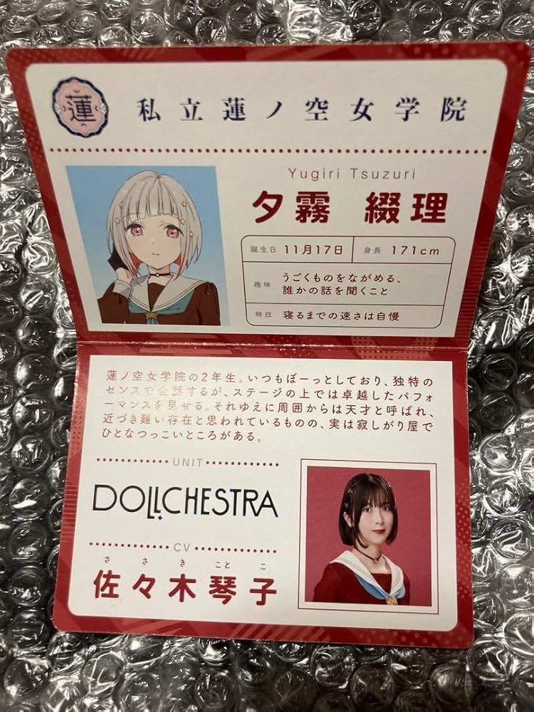 Amazon.co.jp: 夕霧綴理 佐々木琴子 生徒手帳風二つ折りカード ラブ