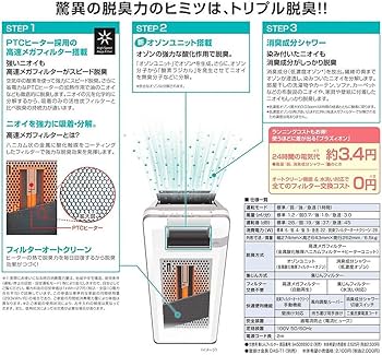 Amazon.co.jp: 富士通ゼネラル 脱臭機 プラズィオン HDS-302G : ホーム