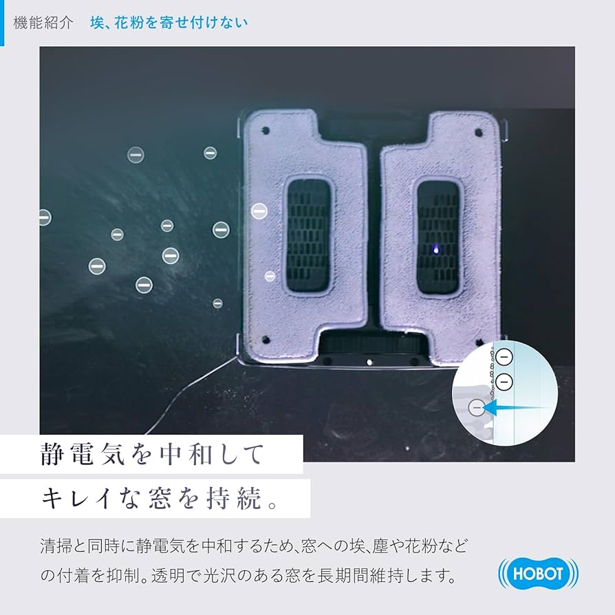 Amazon | 【全自動の窓掃除】 HOBOT-S6 Pro ホボット 窓拭きロボット
