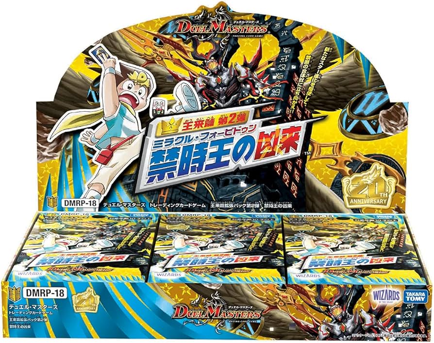 Amazon.co.jp: デュエル・マスターズ TCG DMRP-18 王来篇 拡張パック第
