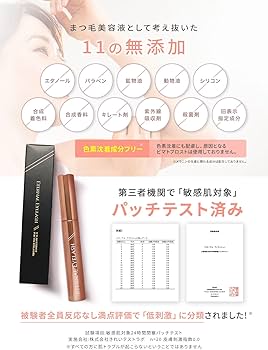 Amazon.co.jp: 【まつ毛集中ケア】 エターナルアイラッシュ まつ毛美容