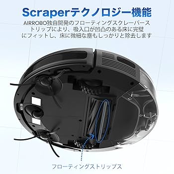 Amazon | エアロボ ロボット掃除機 水拭き 両用 3000Pa 強力吸引 お