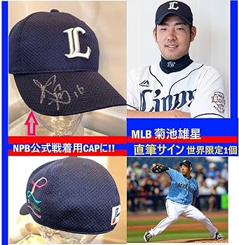 Amazon.co.jp: 菊池雄星 直筆サイン特典有ブルージェイズ 西武
