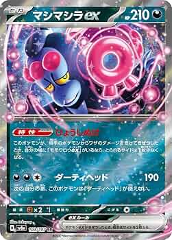 Amazon.co.jp: ポケモンカードゲームSV sv8a ハイクラスパック テラス