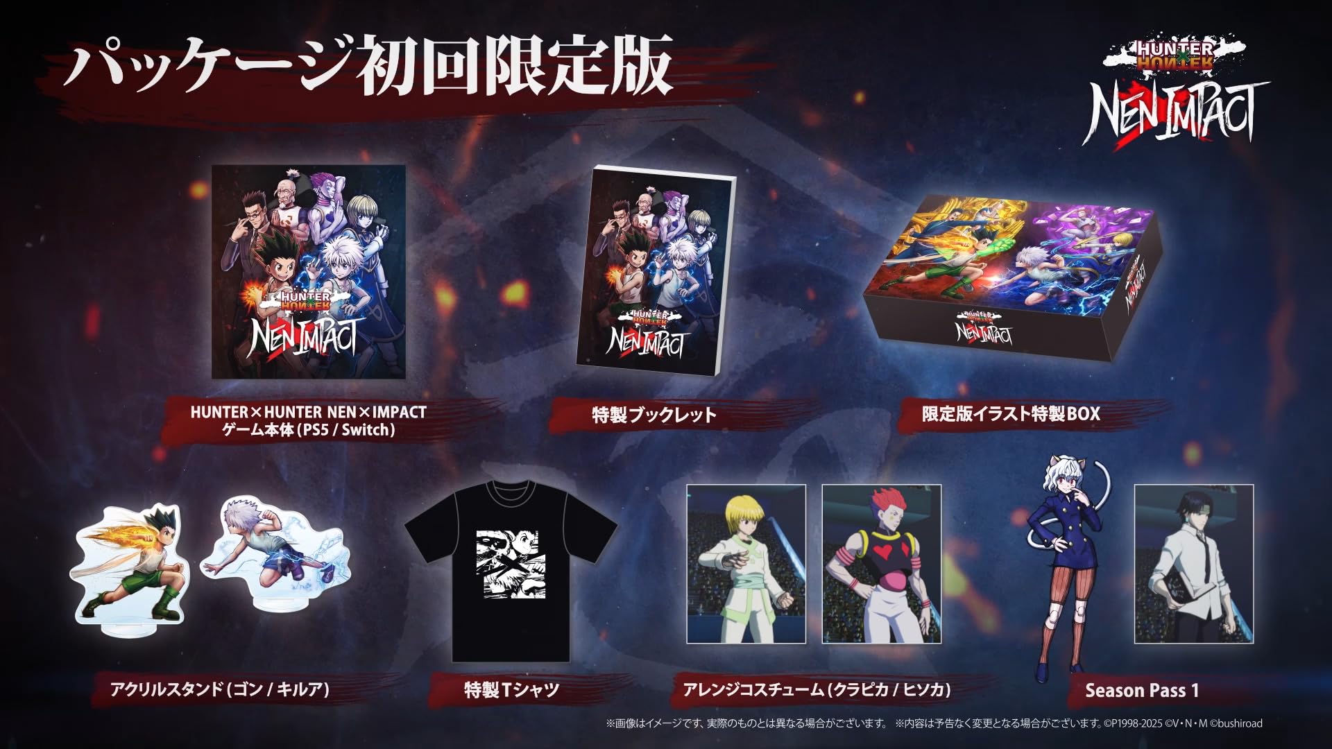 Amazon.co.jp: SW版 HUNTER×HUNTER NEN×IMPACT 限定版 【Amazon.co.jp