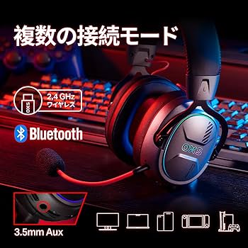 Amazon.co.jp: OXS Storm G2 ワイヤレスゲーミングヘッドセット、7.1