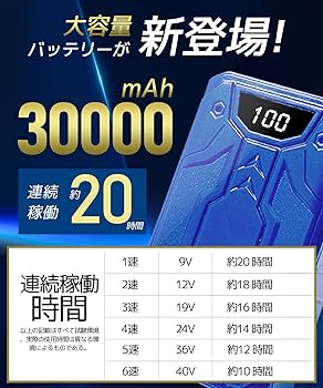 Amazon.co.jp: 【2025最強業界爆風40V/30000mAh】 空調作業服 ファン