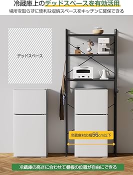 Amazon.co.jp: TTWO 冷蔵庫ラック ゴミ箱上ラック 幅60×奥行40×高さ