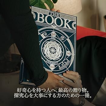 Amazon.co.jp: 「The Book：究極の文明再構築ガイド」 : HUNGRY MINDS: 本