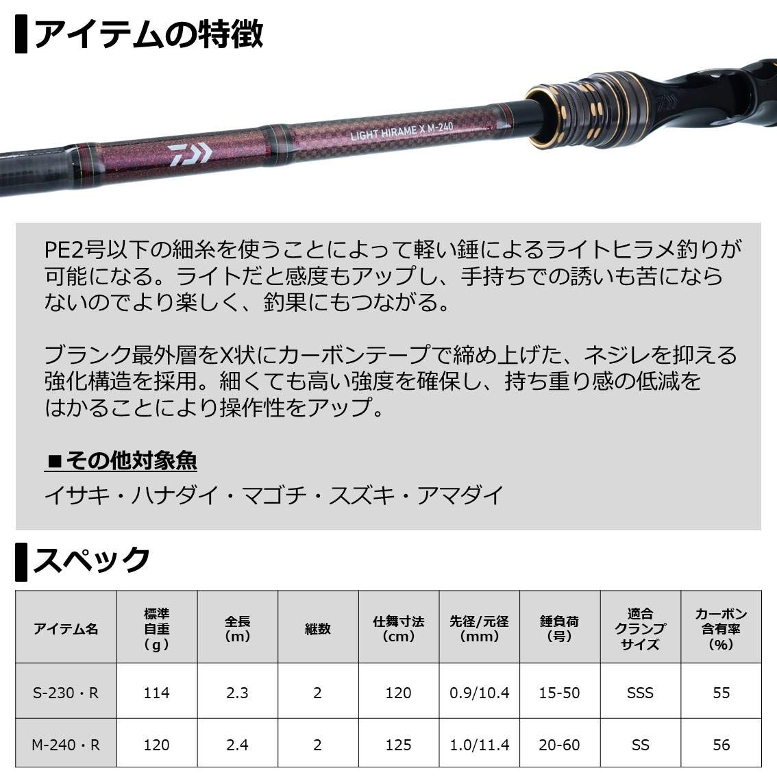 Amazon | ダイワ(DAIWA) 20 ライトヒラメX S-230・R | ダイワ(DAIWA