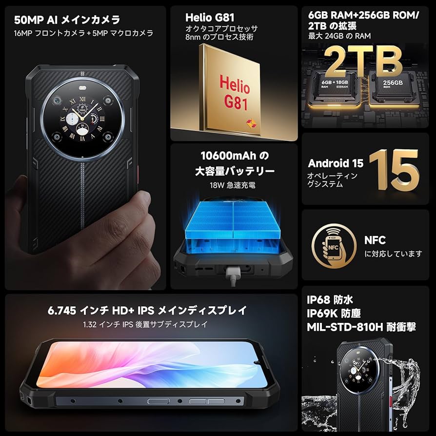 Amazon | 「Android 15 スマホ」FOSSiBOT F109S SIMフリー スマホ 本体