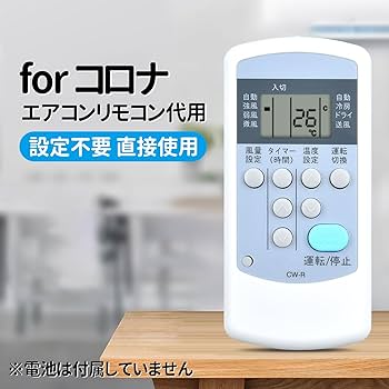 Amazon.co.jp: エアコンリモコン CW-R CSH-C for コロナ CORONA 冷暖房