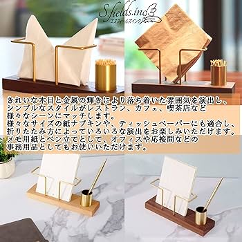 Amazon | S.fields.inc ナプキンスタンド ペーパーナプキンホルダー 紙
