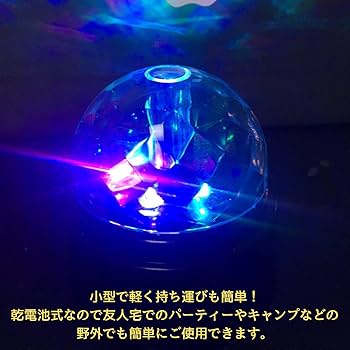 Amazon.co.jp: geneX ミラーボール ディスコライト ステージライト