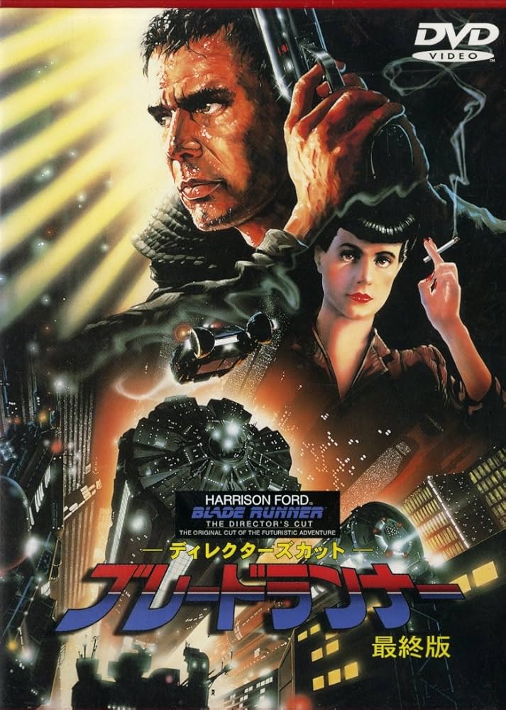 Amazon.co.jp: ブレードランナー 最終版 [DVD] : ハリソン・フォード