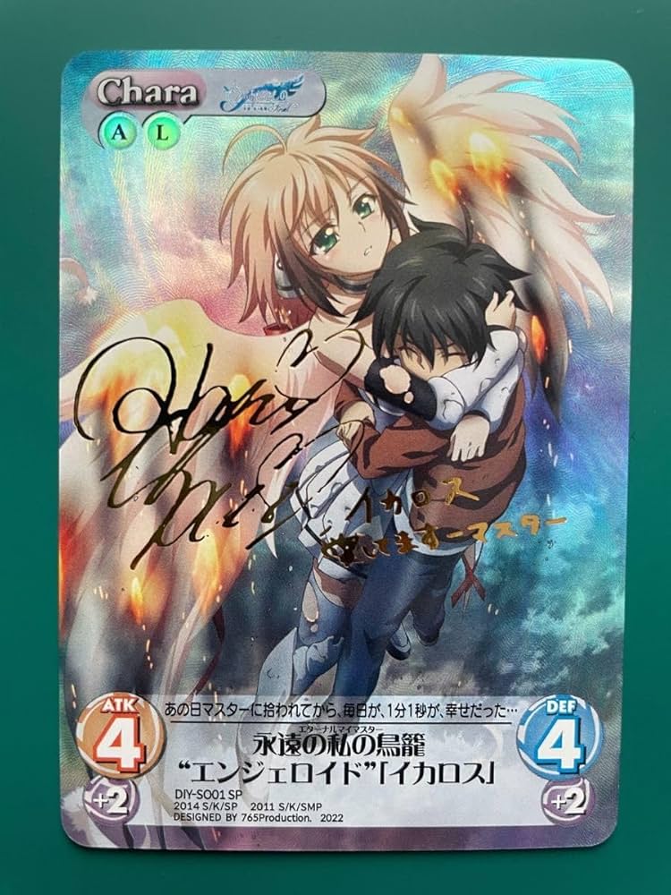 Amazon.co.jp: そらのおとしもの エンジェロイド イカロス サイン